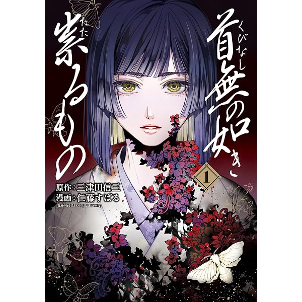 Amazon.co.jp: 殲滅特区 －怪獣関連犯罪録－（1） (シリウス